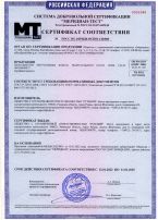 Сертификат СПФК